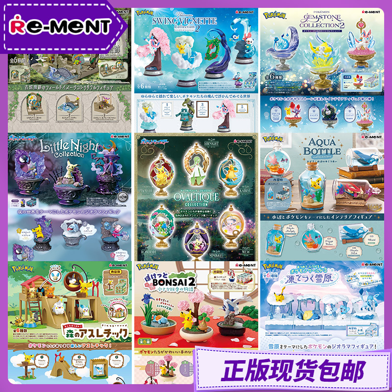 Vintage Collectible Figures - Re-Ment – figurines Pokemon originales, jouets